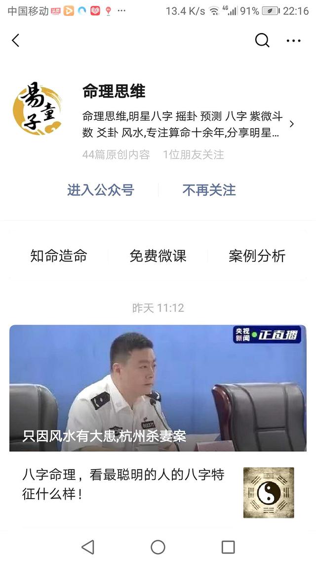 离婚俩人八字真的可以挽回婚姻吗