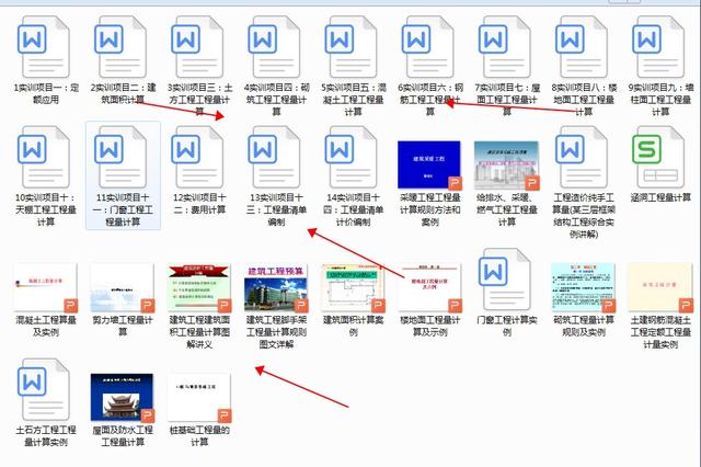 涵洞八字墙工程量计算书