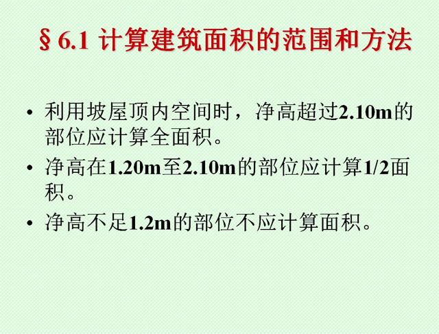 涵洞八字墙工程量计算书