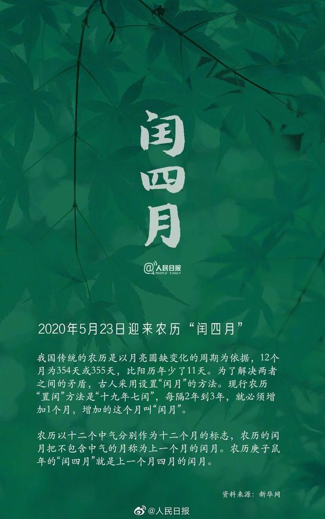 润六月八字是什么意思