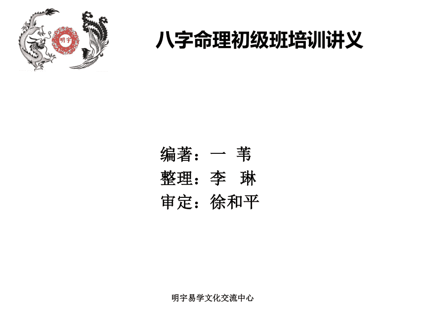 八字定格的奥秘 八字定格局的方法