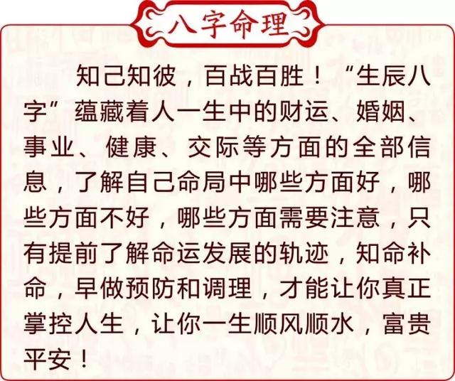 八字命盘中纳音是什么意思