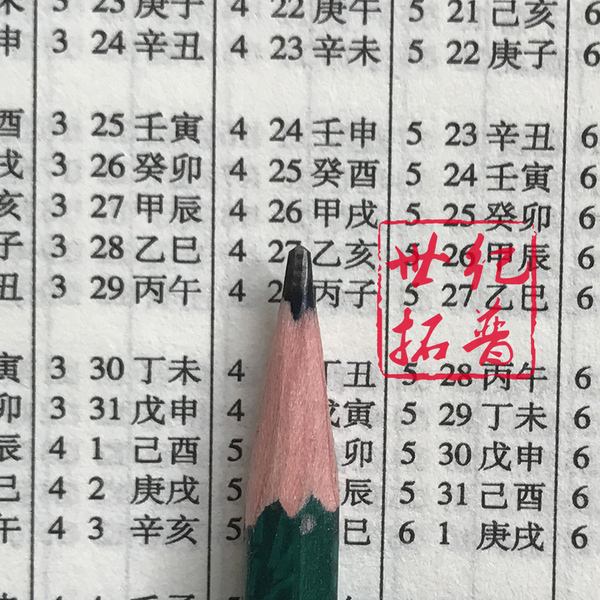 八字算几时结婚吗 怎样用八字算结婚吉日