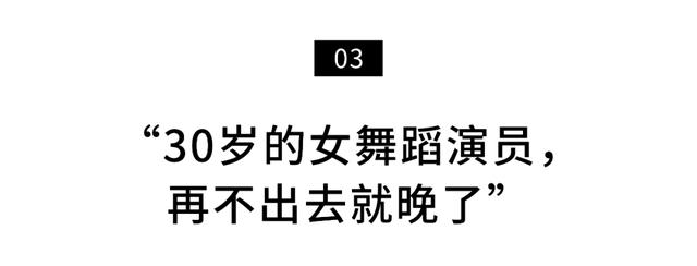 八字看跳舞天赋