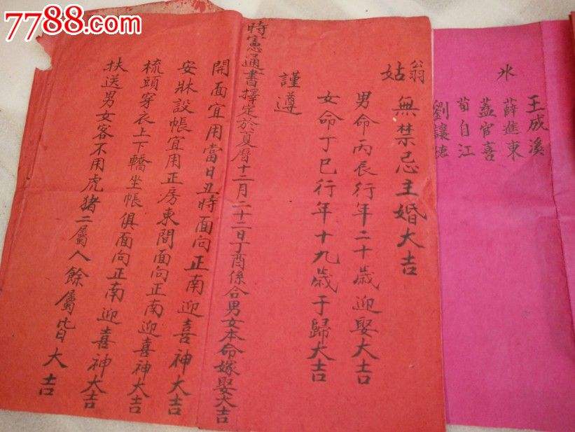 八字怎么看两个人能不能结婚 八字看日子结婚怎么看