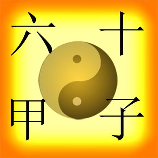 己亥甲戌戊子庚申八字好么 壬寅年庚戌月戊戌日亥时生八字好吗