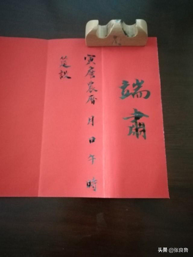 男方结婚八字模板