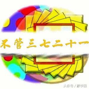 中国八字谚语大全集