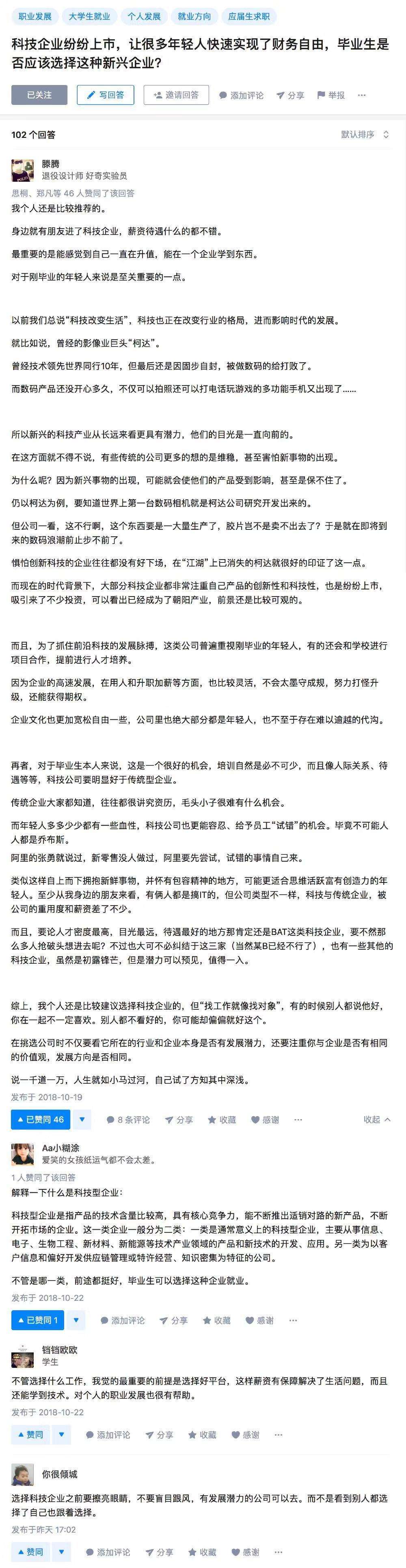 求职时候的八字 求职时候发邮件没有回复要不要再发一次