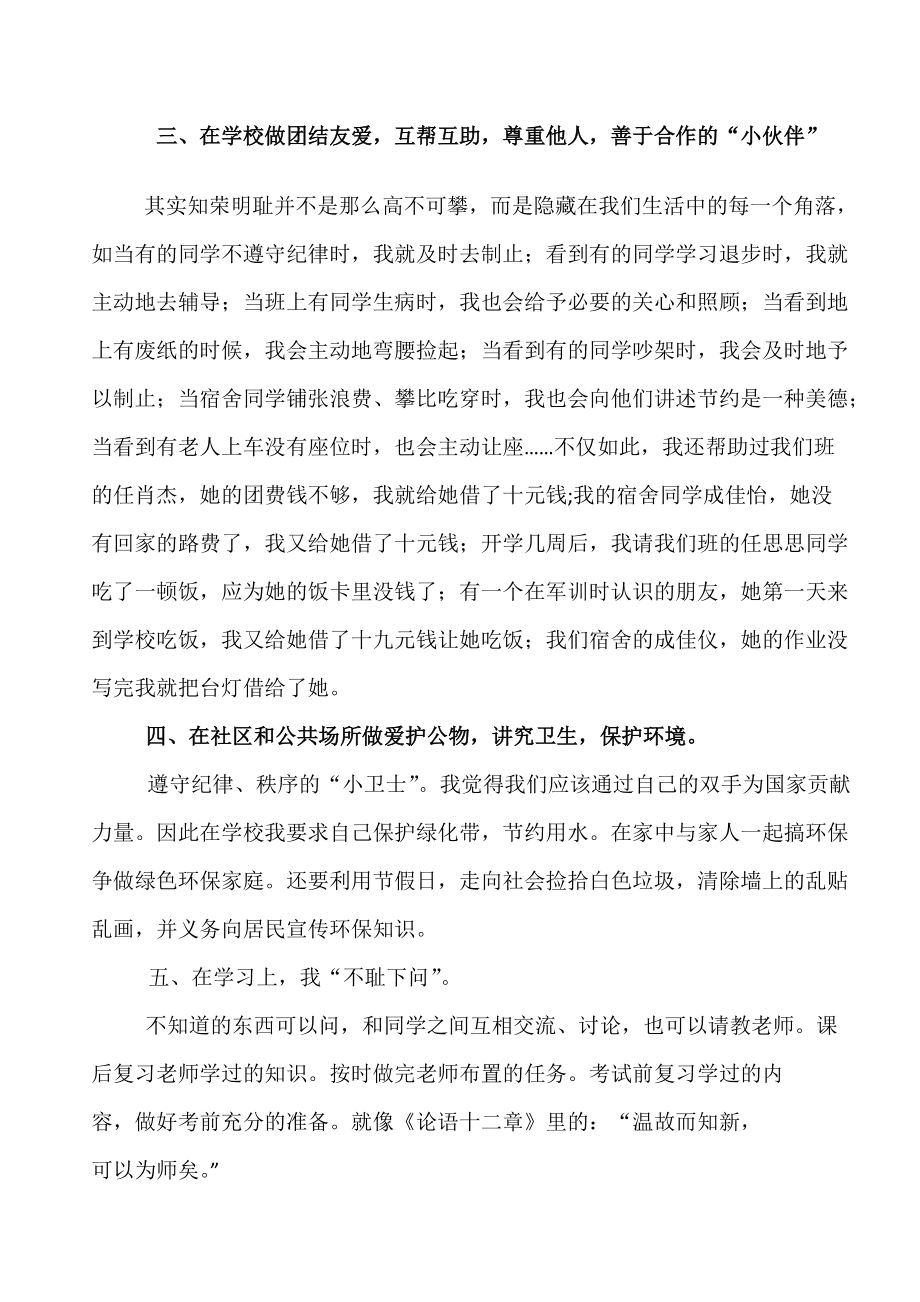 文明使者八字 文明使者标志