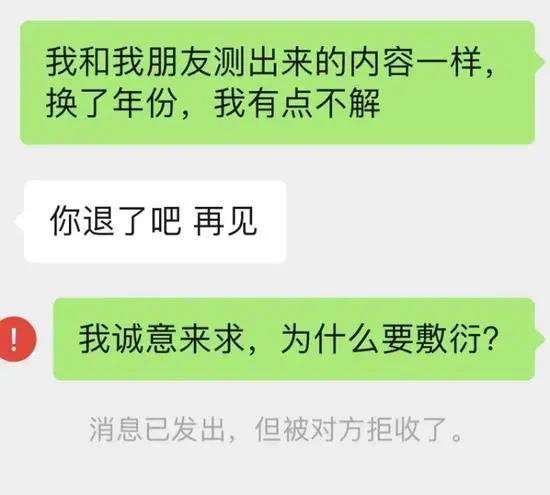 生辰八字网上查询有危险