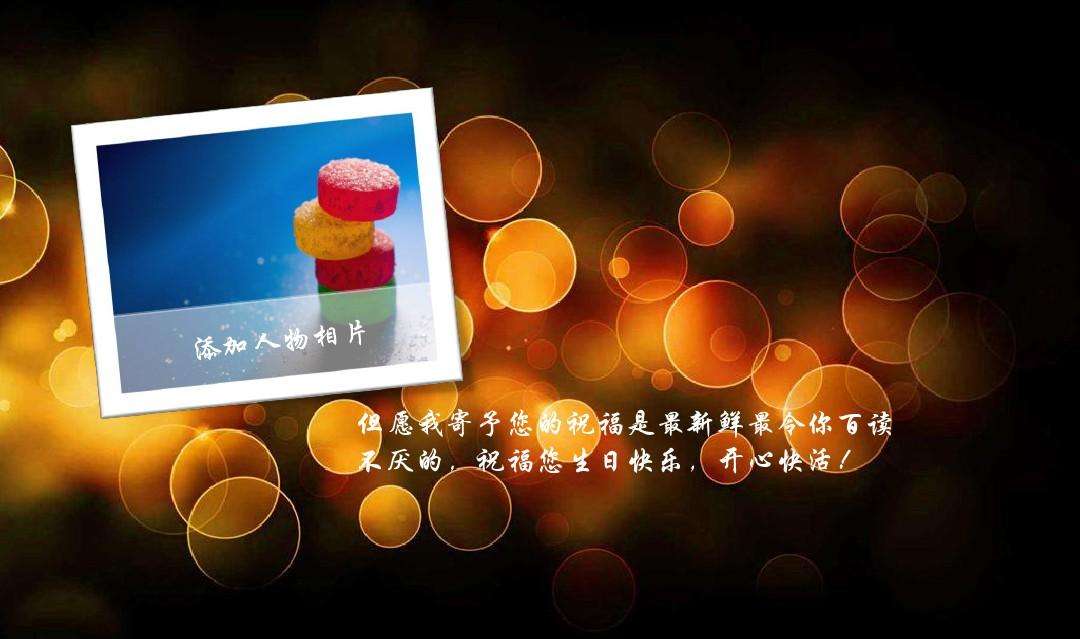 小清新八字生日祝福 中年长辈生日祝福八字