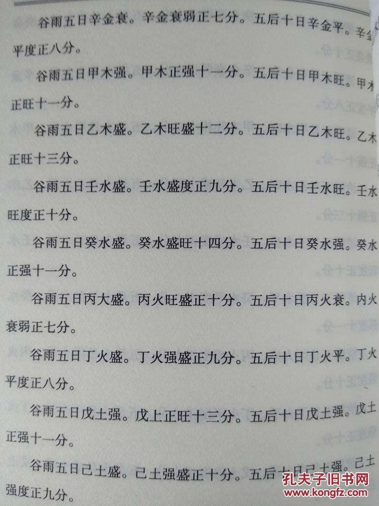 今日人气运八字测算今日运势 八字测今日的人气运势