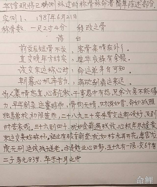 六三年六月十九卯时出生申庚八字 癸卯日戊午时出生的人