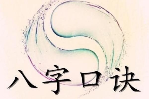 八字命理师求职 八字命理师招聘合作