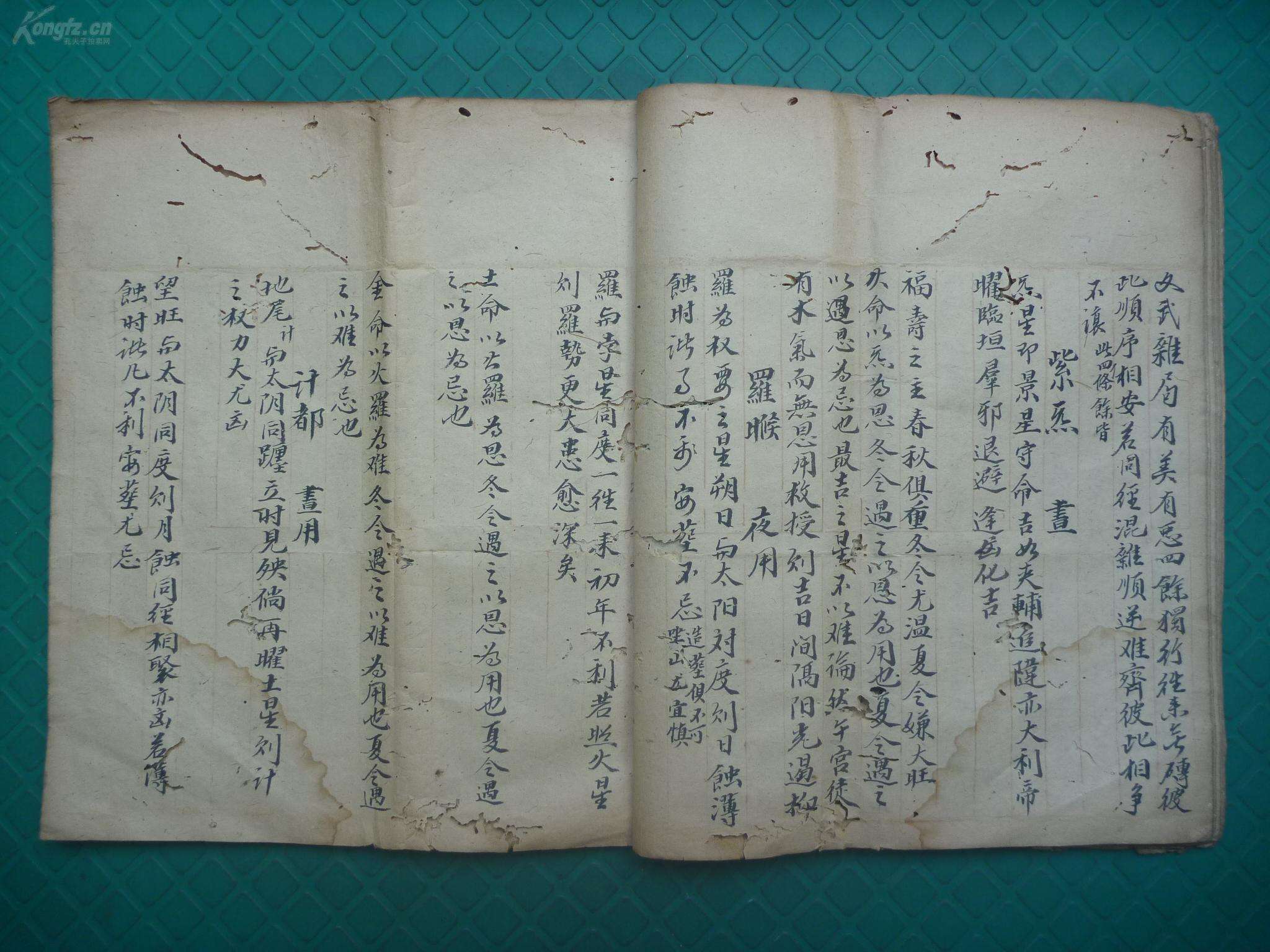 杨荺松八字分析 杨筠松八字