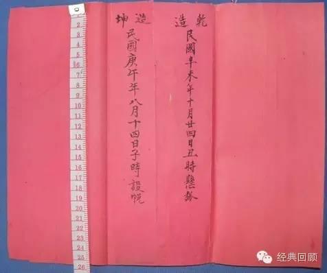 结婚前到女方家开生辰八字