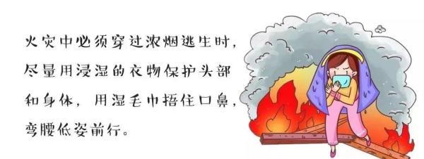 关于消防安全的八字