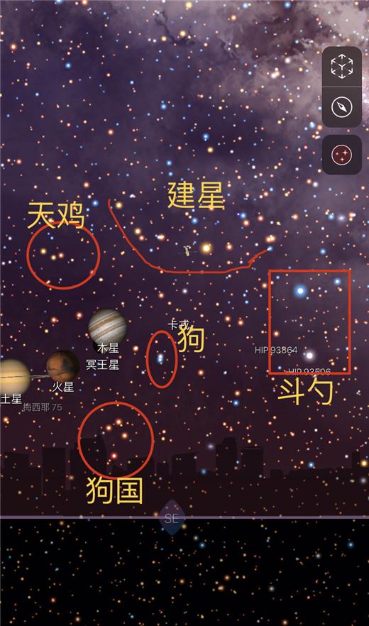 八字是星宿