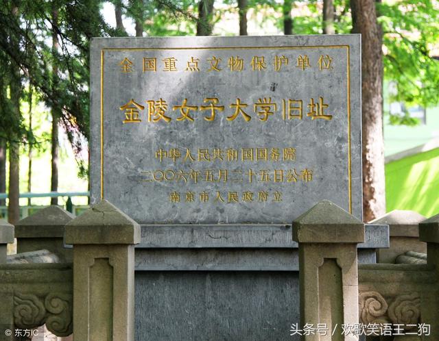 南京师范大学八字校风