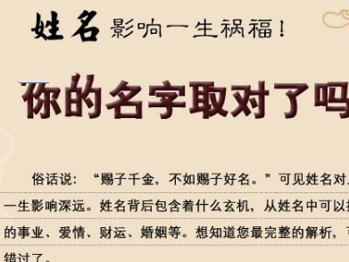 父母姓氏取名符合八字吗 父母姓氏结合取名大全免费