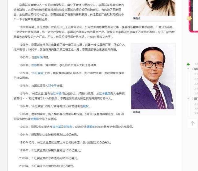 李嘉诚的八字好吗