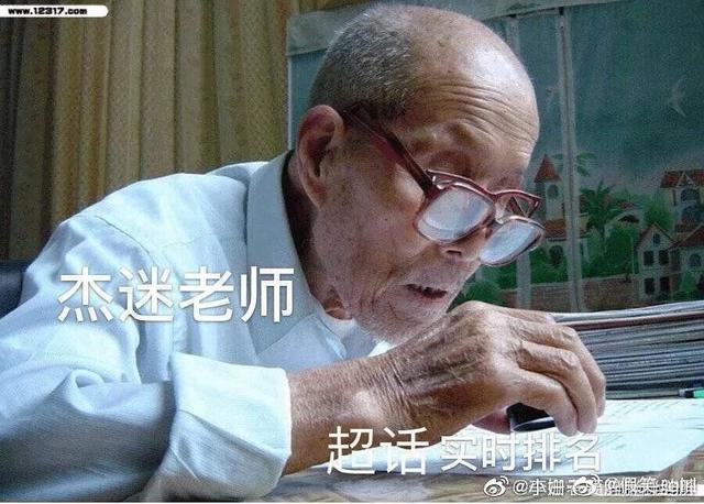 周杰伦八字真实时辰