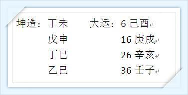 八字女人财旺想恋爱