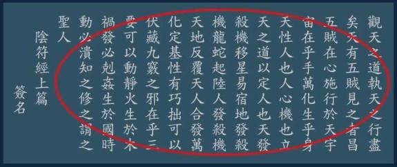 八字小说字设排版