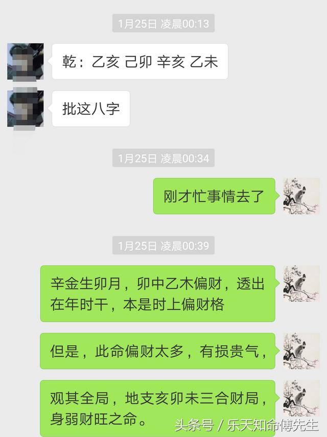 八字禄马如何计算