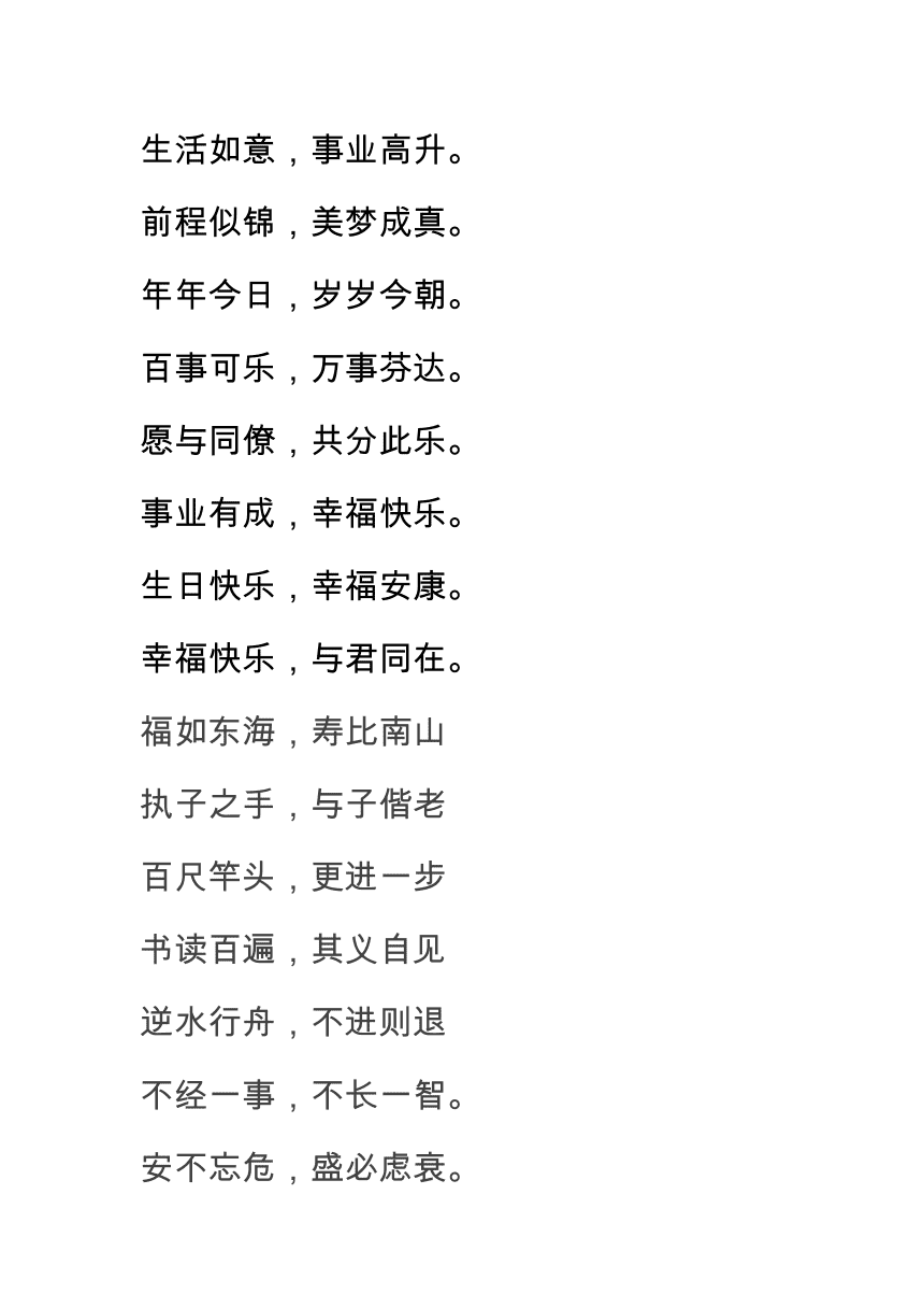 八字感人语句 姐妹语句八字