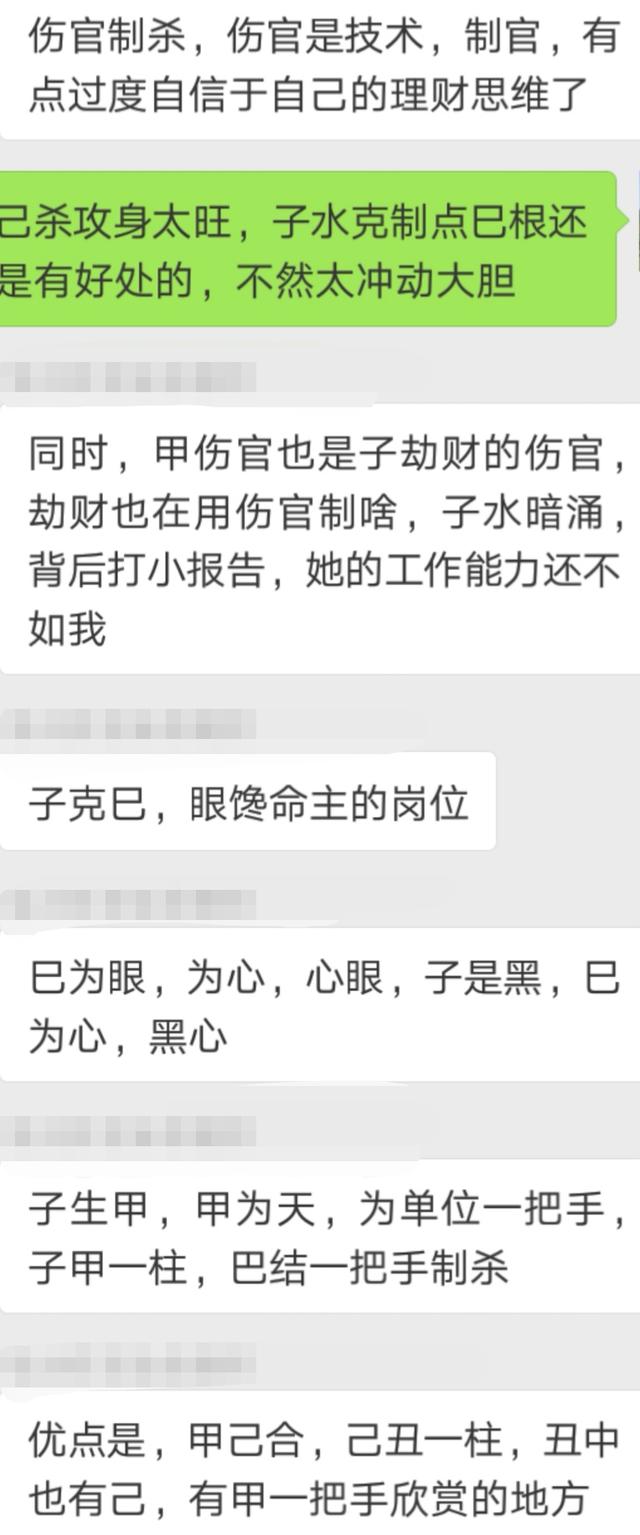 男命批断绝技容易离婚的八字