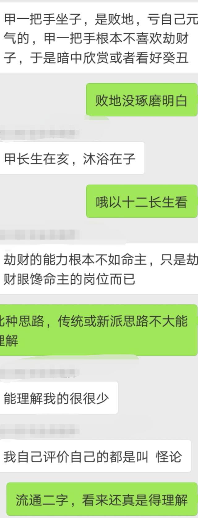 男命批断绝技容易离婚的八字