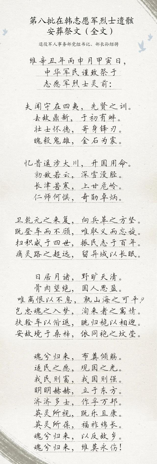 八字悼念词语