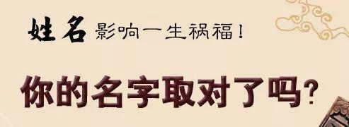 取名改善八字