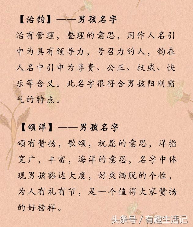 取名八字喜水用什么字