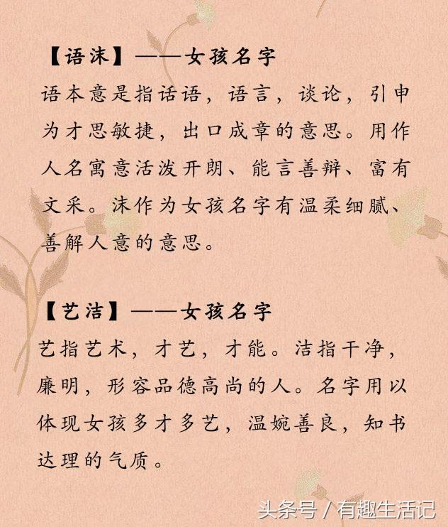 取名八字喜水用什么字