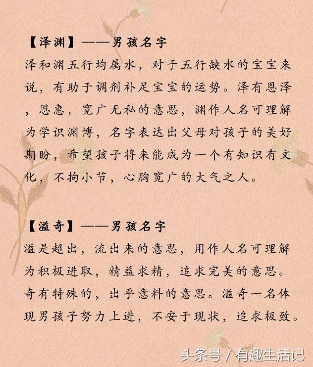 取名八字喜水用什么字