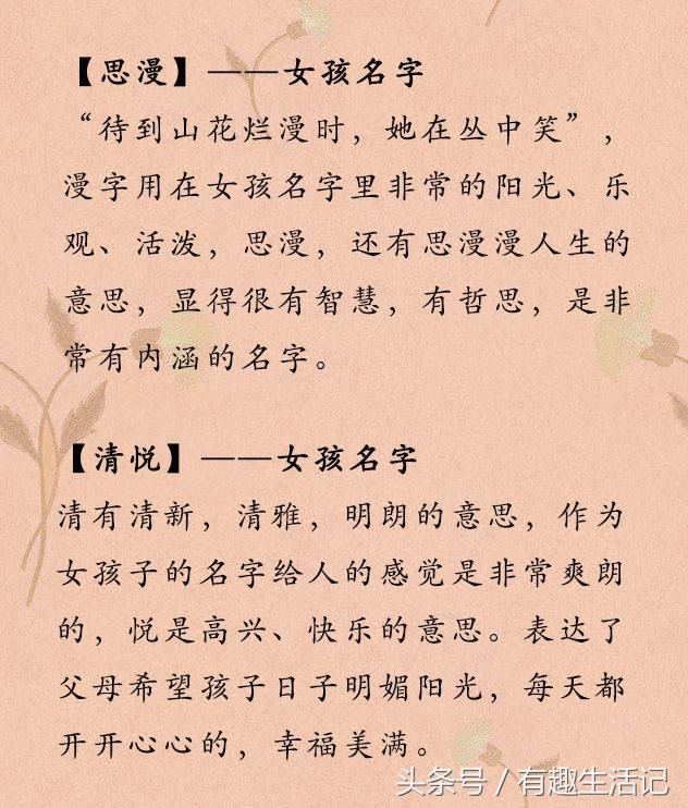 取名八字喜水用什么字