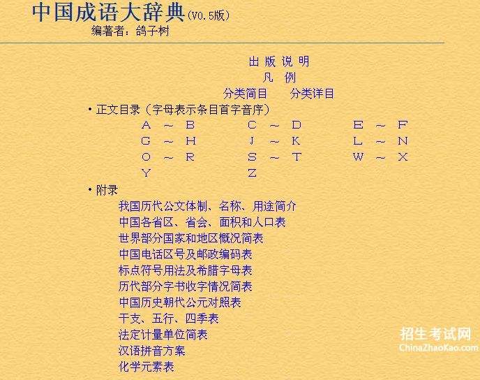 描写友情的八字词语 描写友情的文章