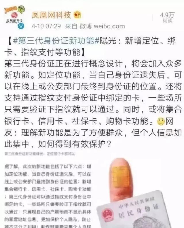 身份证上的八字有用吗