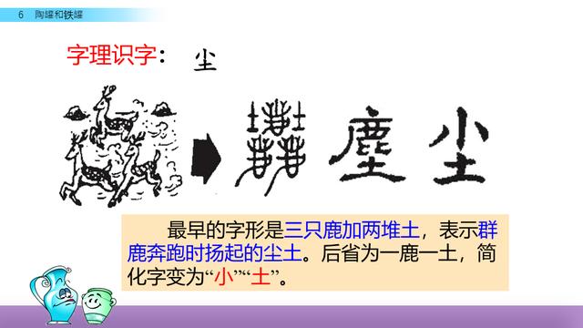 陶罐和铁罐的道理八字成语