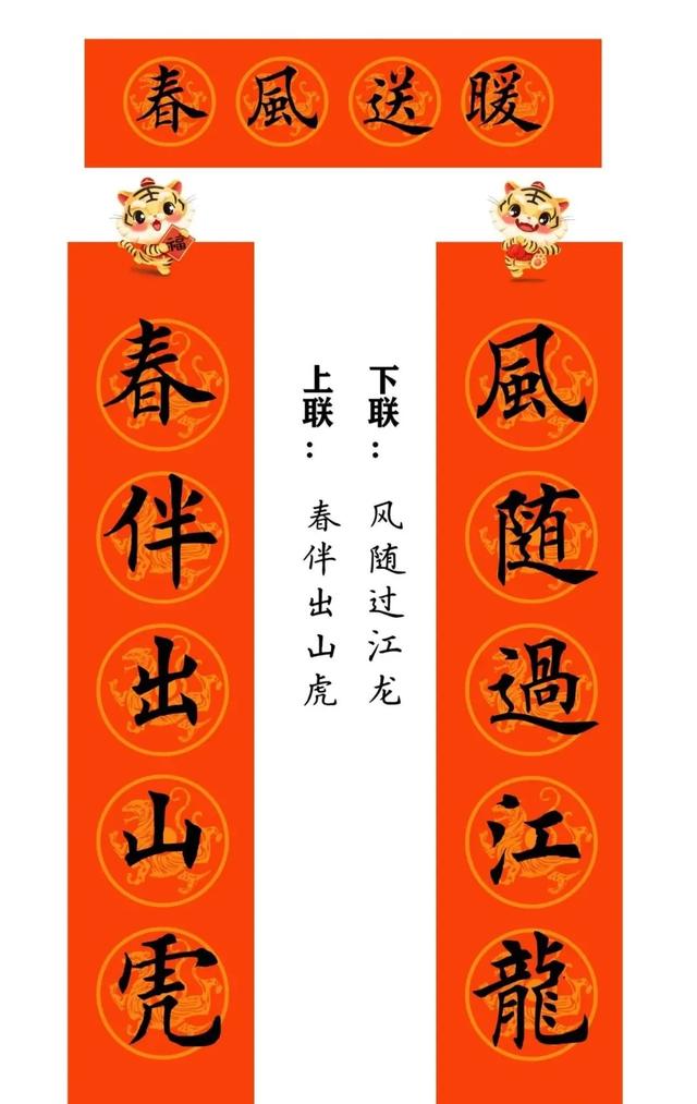 带横批的八字春联