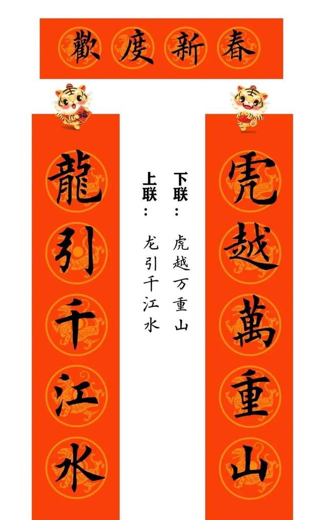 带横批的八字春联