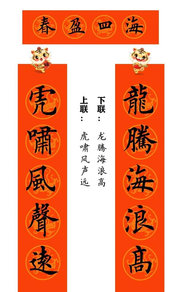 带横批的八字春联