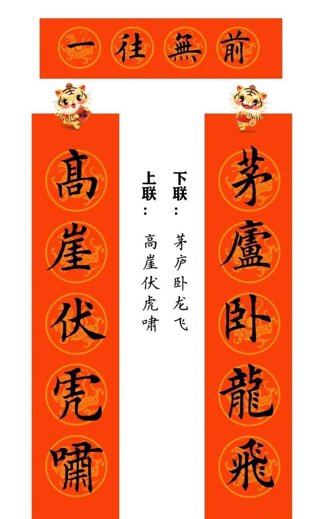 带横批的八字春联