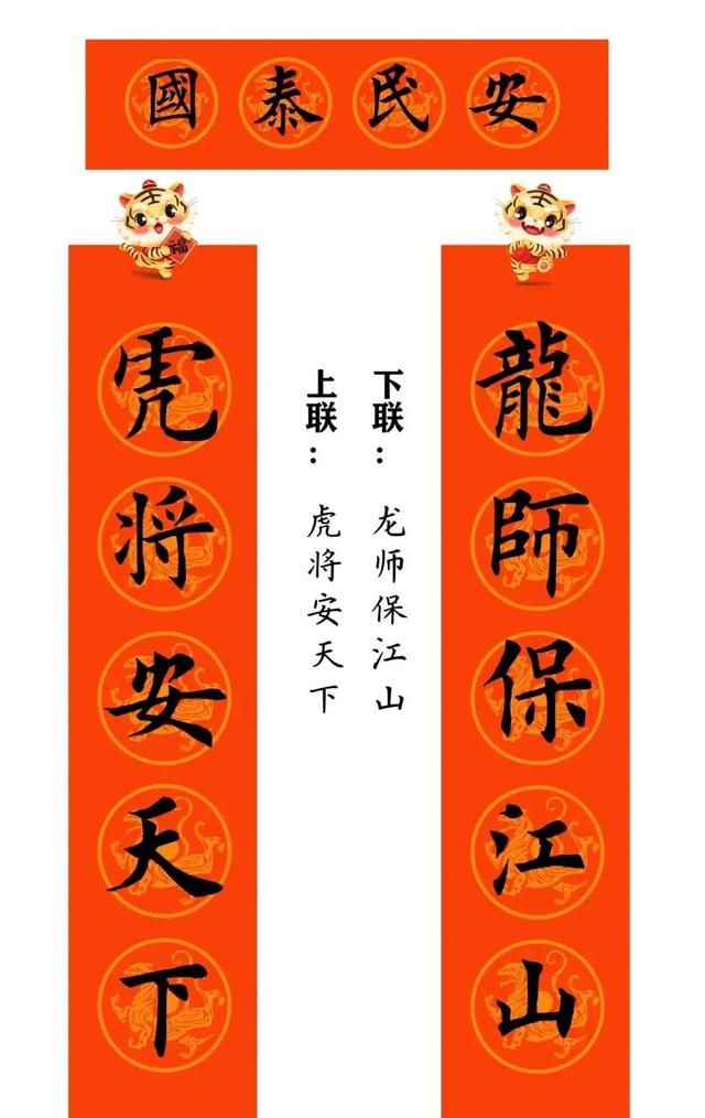 带横批的八字春联