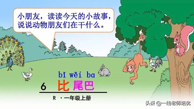 小学八字课文