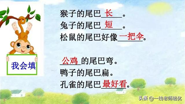 小学八字课文