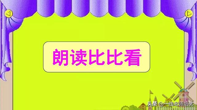 小学八字课文